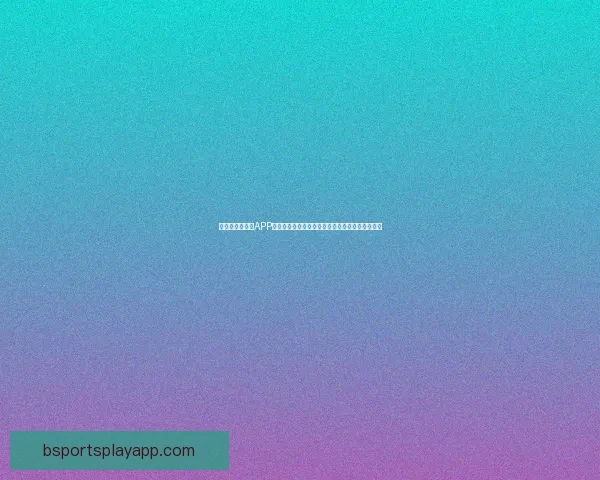 精选世界杯竞猜APP推荐助你轻松预测赛事赢大奖精彩玩法等你来挑战 精选世界杯竞猜APP推荐助你轻松预测赛事赢大奖精彩玩法等你来挑战