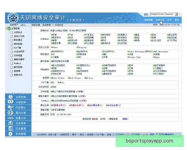B体育平台使用安全吗深度解析与用户风险防范指南
