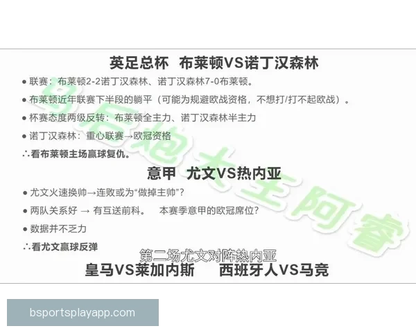 足球竞猜预测技巧分析与热门赛事走势深度解读