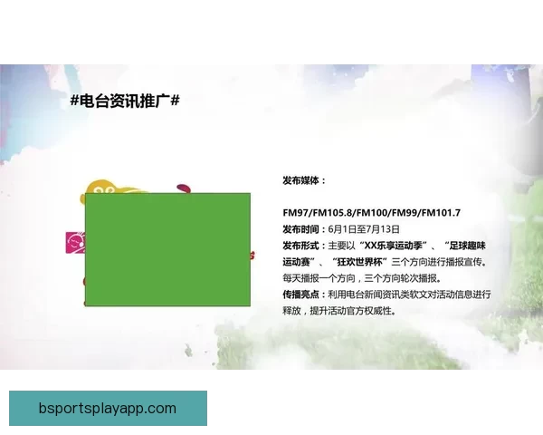 世界杯竞猜规则全面解析与趣味策略指南大揭秘