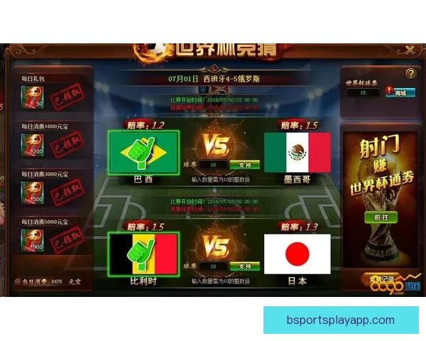 世界杯竞猜胜负全解析策略指南助你赢取更多胜利奖金