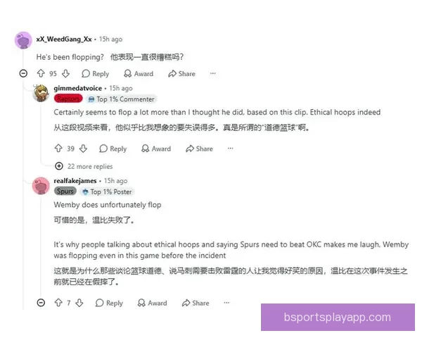 帕金斯称文班应被禁赛联盟更重收视率轻球员健康
